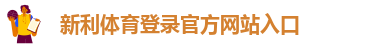 18新利可靠吗